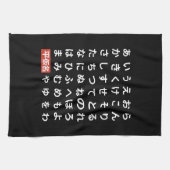 Linge De Cuisine Hiragana (Horizontal)