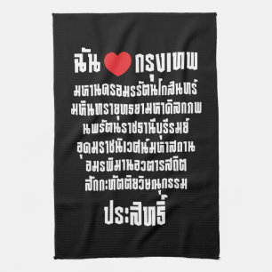 Linge De Cuisine I Heart [Amour] Krung Thep Maha Nakhon ...