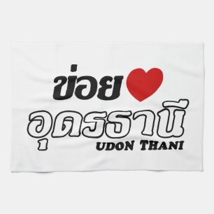 Linge De Cuisine I Heart (Amour) Udon Thani, Isan, Thaïlande
