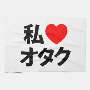 Linge De Cuisine I Heart [Love] Otaku ~ Geek japonais