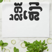 Linge De Cuisine I Heart (love) Songkan Laotian Language (Plié)