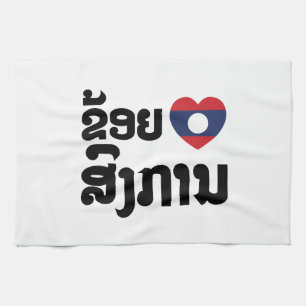 Linge De Cuisine I Heart (love) Songkan Laotian Language