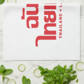 Linge De Cuisine I Heart (Love) Thaïlande ♥ Langage thaï Script (Plié)