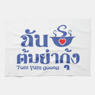Linge De Cuisine I Heart (Love) Tom Yum Goong ~ Thai Food