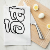 Linge De Cuisine I Love Isaan ♦ Écrit en thaï Isan Dialecte ♦ (Quart Plié)