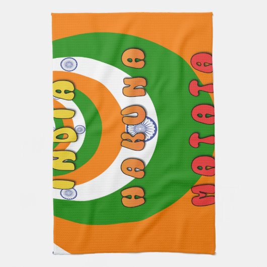 LINGE DE CUISINE INDE MATATA HAKUNA (Vertical)