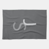 Linge De Cuisine Initiales chevauchantes modernes monogrammées | Gr (Horizontal)