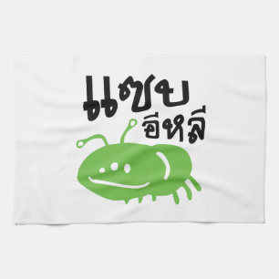 Linge De Cuisine Insecte Comestible > Vraiment Délicieux ♦ Saep Eli