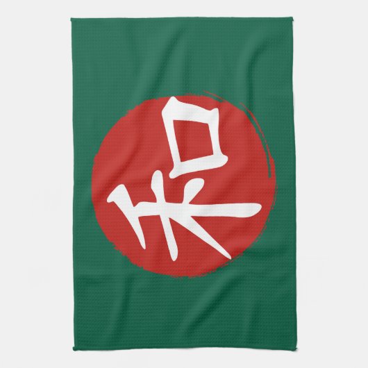 Linge De Cuisine J-Peace (Vertical)