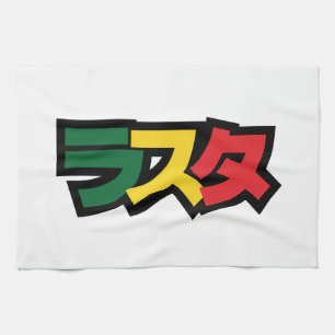 Linge De Cuisine Japonais Rasta Rechercher タ Vert, Or & Rouge