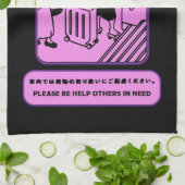 Linge De Cuisine Japonais Tokyo Métro Publicité (Plié)