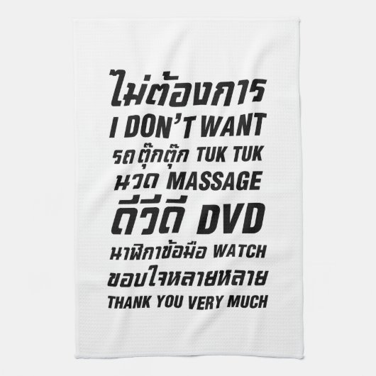 Linge De Cuisine Je ne veux pas TUK TUK MASSAGE DVD WATCH Merci (Vertical)