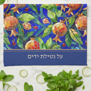 Linge De Cuisine Jewish Al Netilat Yadayim Pomegranit lavage de mai