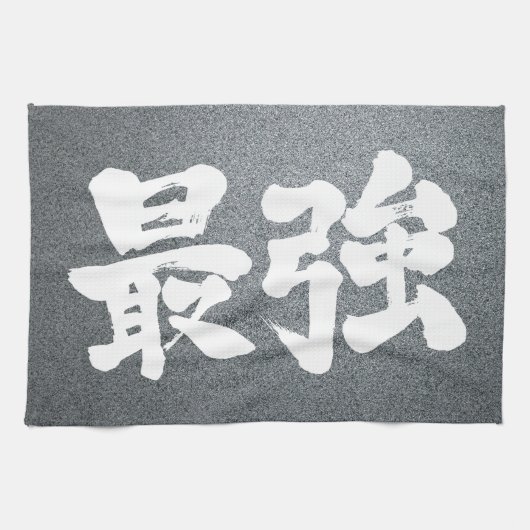 Linge De Cuisine [Kanji] le plus fort (Horizontal)