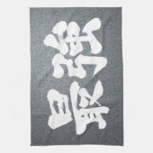 Linge De Cuisine [Kanji] le plus fort (Vertical)