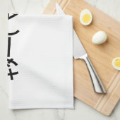 Linge De Cuisine KITA ! ! Emoticon キ タ ━ ━ ━ (゜ ∀)  de ! ! Kaomoji  (Quart Plié)