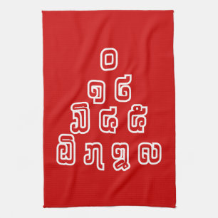 Linge De Cuisine Laos / Laos Numéros Pyramid Laotien Script