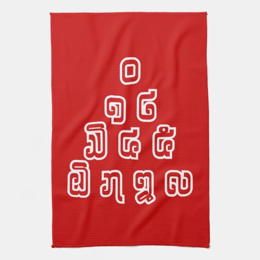 Linge De Cuisine Laos / Laos Numéros Pyramid Laotien Script (Vertical)