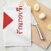 Linge De Cuisine Love Thai Green Curry ... Thaïlande (Quart Plié)