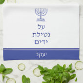 Linge De Cuisine Menorah Jewish Al Netilat Yadayim lavage de mains (Plié)