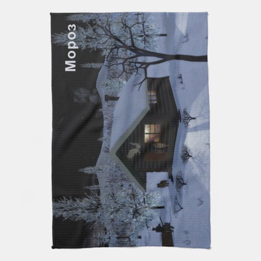 Linge De Cuisine Moroz - Frost (Vertical)