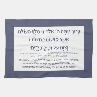 Linge De Cuisine Netilat Yadayim Hébreu Bénédiction Main Laver Bleu