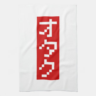 Linge De Cuisine OTAKU 8 bits Pixel japonais Katakana BLOC vertical