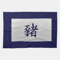 Panneau chinois zodiaque bleu porc
