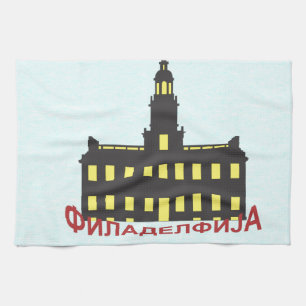 Linge De Cuisine Philadelphie cyrillique 1