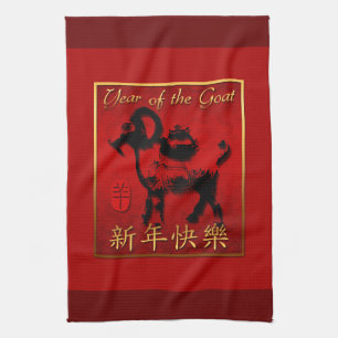 Linge De Cuisine Ram Sheep Chèvre Année chinoise Salutation Serviet