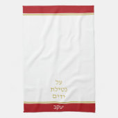 Linge De Cuisine Red Jewish Al Netilat Yadayim lavage de mains (Vertical)