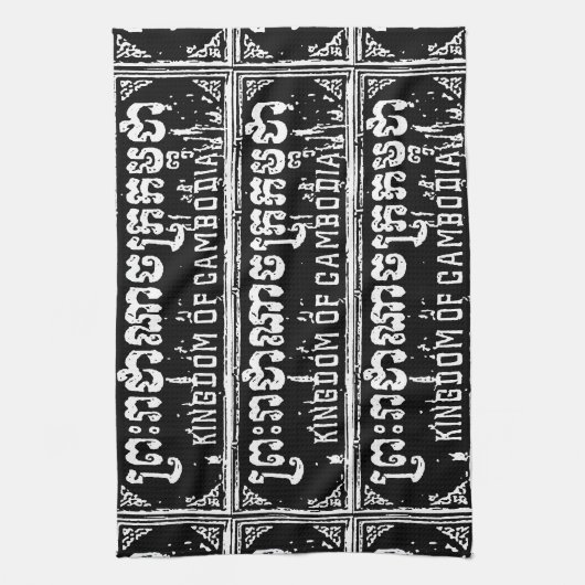 Linge De Cuisine Royaume du Cambodge (Vertical)