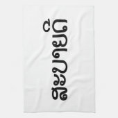 Linge De Cuisine Sabaidee ♦ Bonjour en Lao / Laos / Laotien Script  (Vertical)