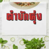 Linge De Cuisine Salade de Papaya épicé [Tam Mak Hung] Dialecte Isa (Plié)