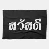 Linge De Cuisine Sawatdee / Hello ~ Thaïlande / Script en thaï (Horizontal)