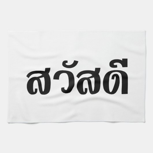 Linge De Cuisine Sawatdee / Hello ~ Thaïlande / Script en thaï (Horizontal)
