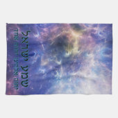 Linge De Cuisine Shema Yisrael (Horizontal)