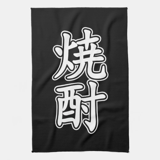 LINGE DE CUISINE SHOCHU 焼 酎 (Vertical)