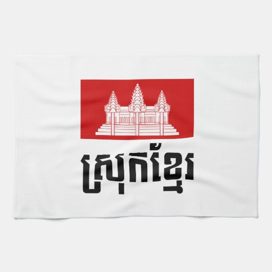 Linge De Cuisine Srok Khmer (Horizontal)