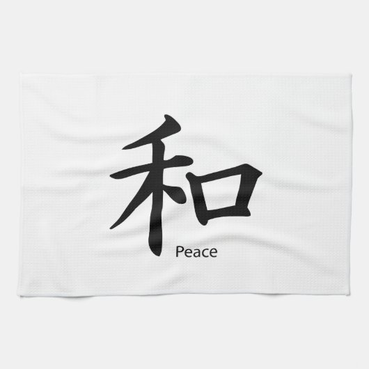 Linge De Cuisine Symbole de paix Kanji en noir d'encre (Horizontal)