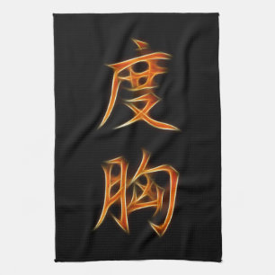 Linge De Cuisine Symbole japonais de kanji de courage