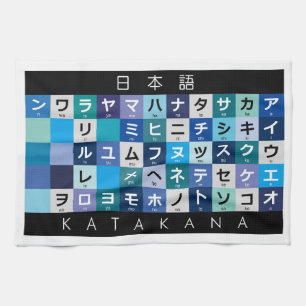 Linge De Cuisine Table Katakana japonaise