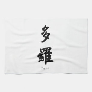 Linge De Cuisine Tara a traduit en symboles japonais de kanji