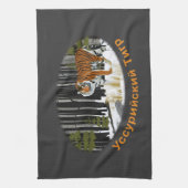 Linge De Cuisine Tigre de Sibérie (Vertical)