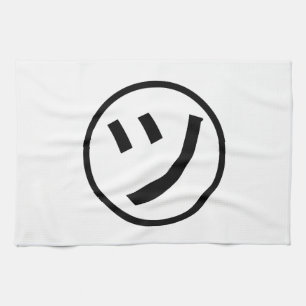 Linge De Cuisine ㋡ Tsu Kana Katakana Smiling Emoji / Emoticon