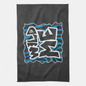 Linge De Cuisine Wild Me Zebra Noir et Bleu (Vertical)