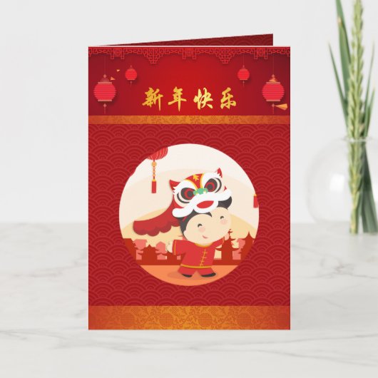 Lion Dance Chinese New Year Carte de voeux (Devant)