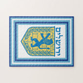Lion Judah Emblem Jerusalem Hebrew Legpuzzel (Horizontaal)