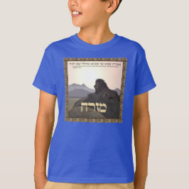 Lion Mizrach T-shirt