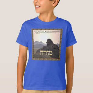 Lion Mizrach T-shirt